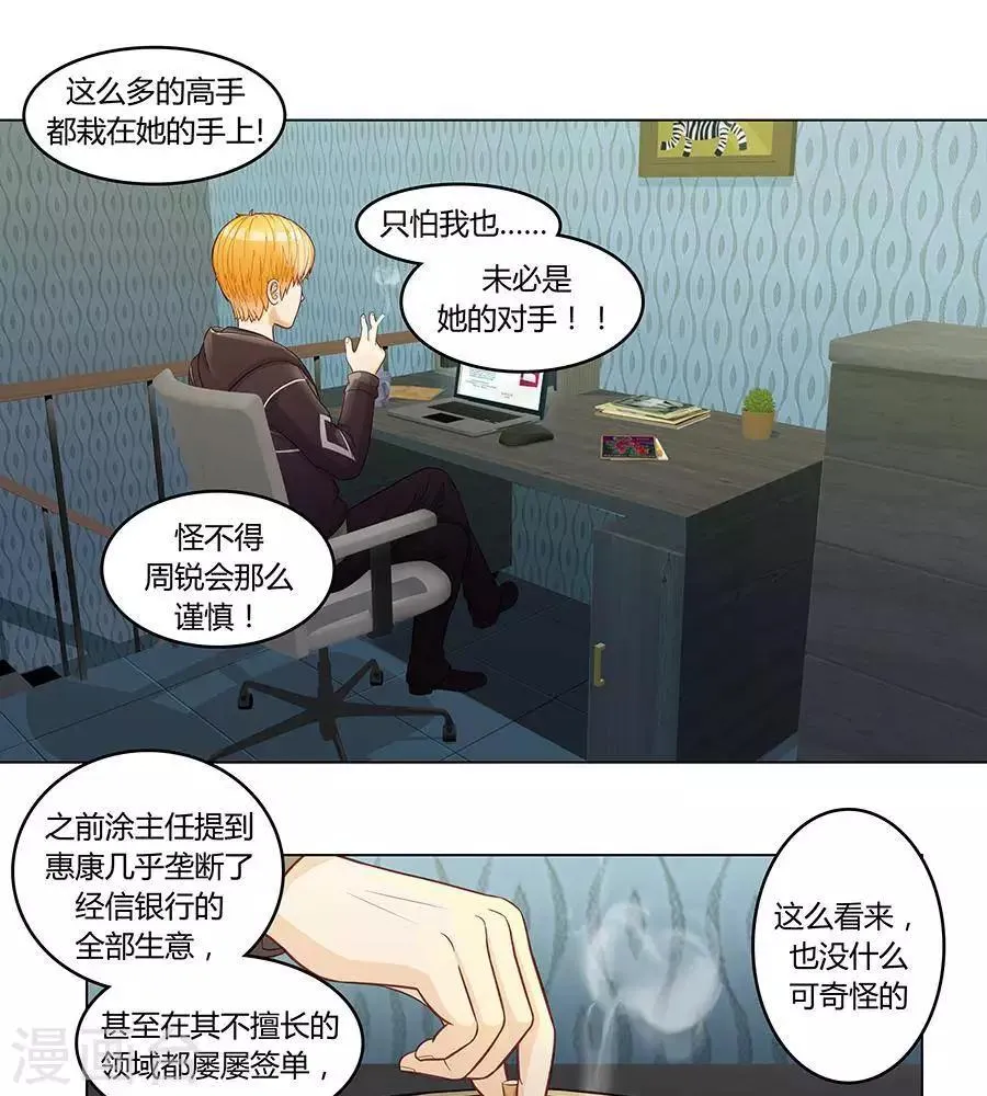 第二十七话 第42页