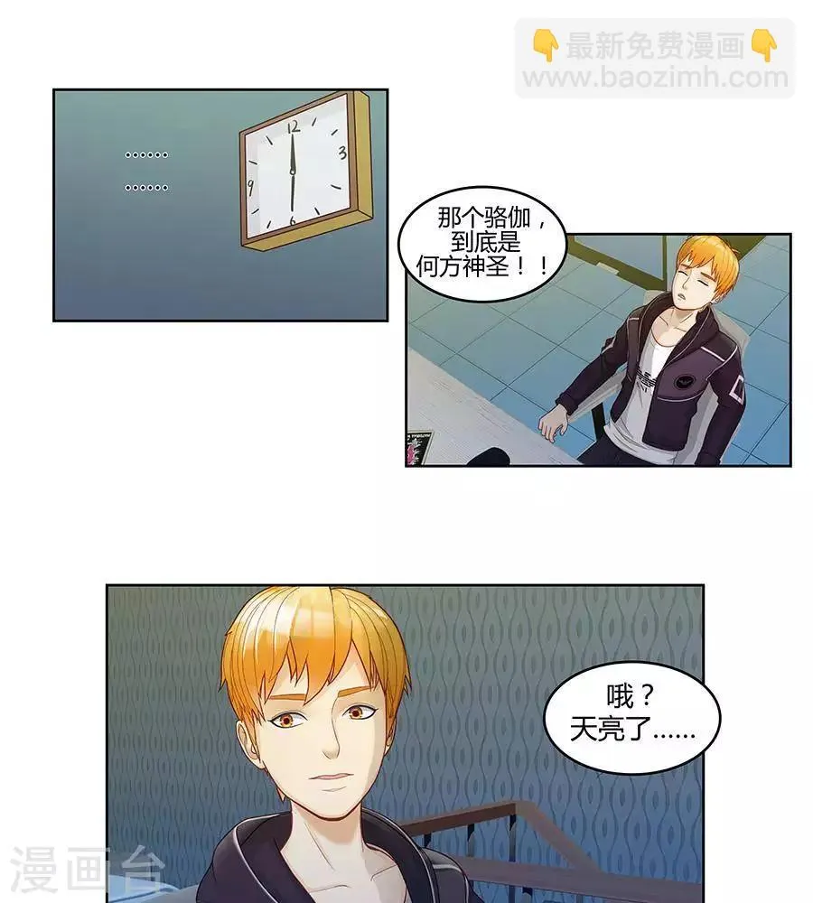 第二十七话 第47页
