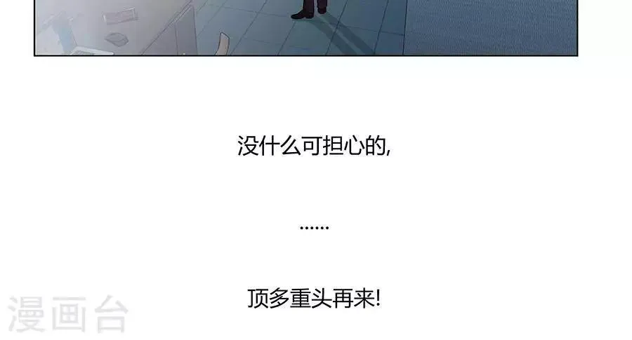第二十七话 第53页