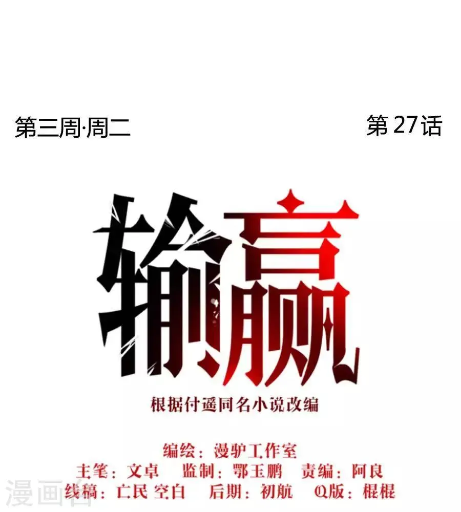 第二十七话 第54页