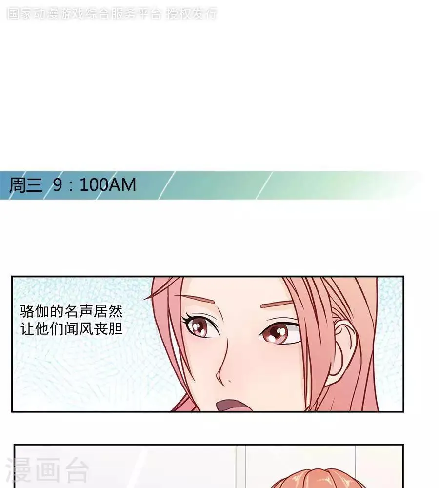 第三十话 第1页