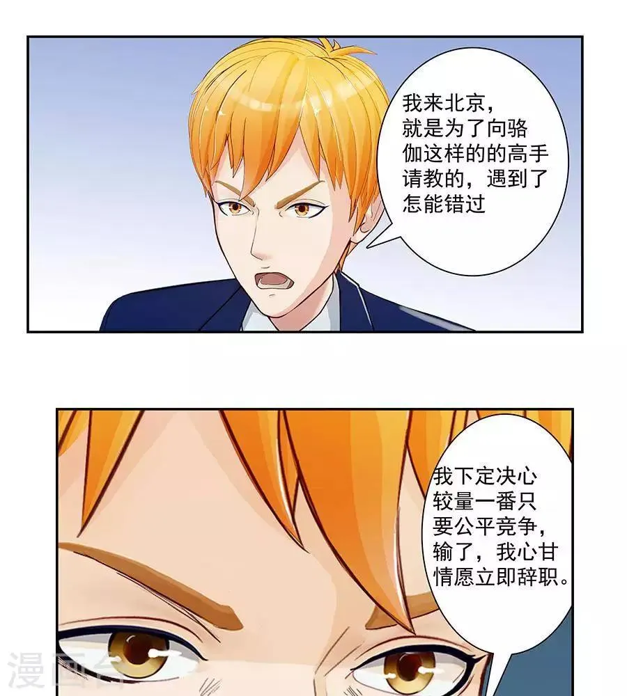 第三十话 第3页