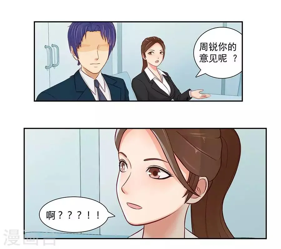 第三十话 第5页