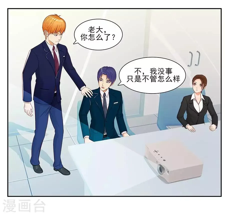 第三十话 第9页