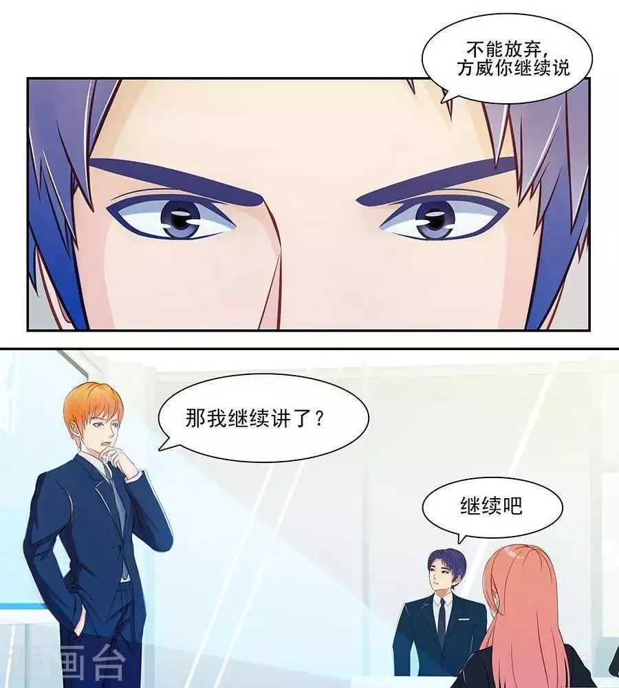第三十话 第10页