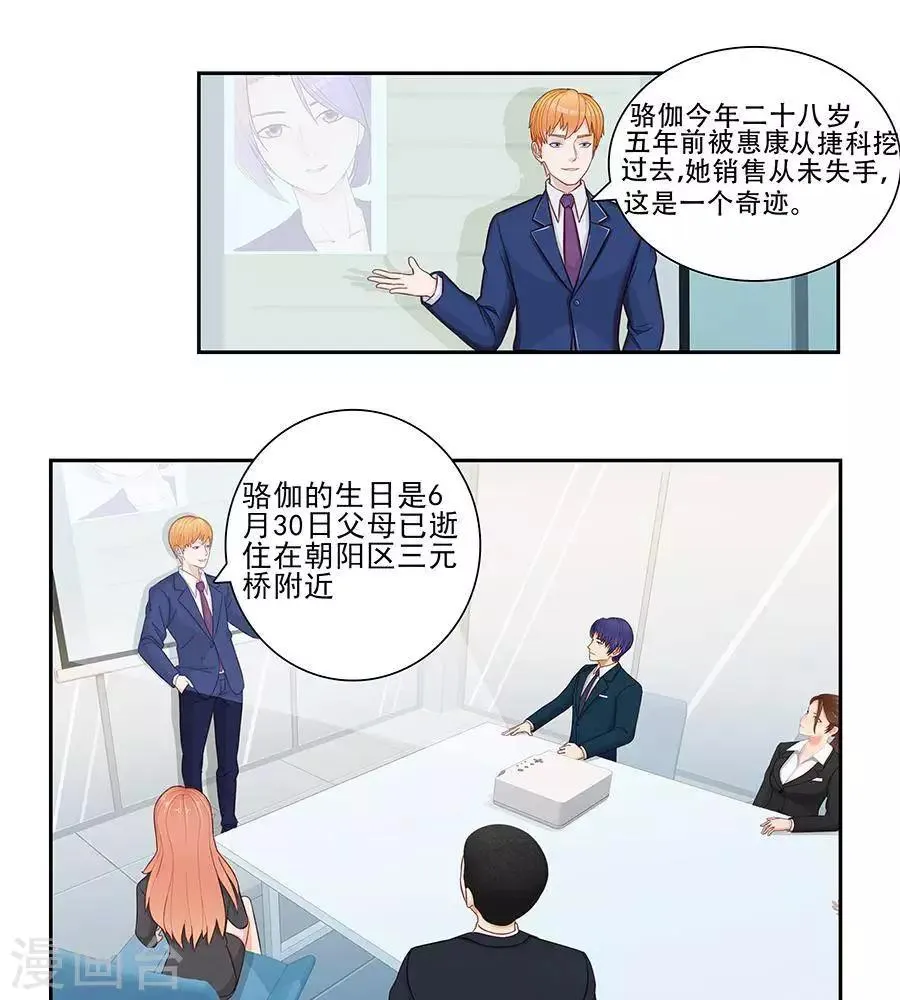 第三十话 第12页