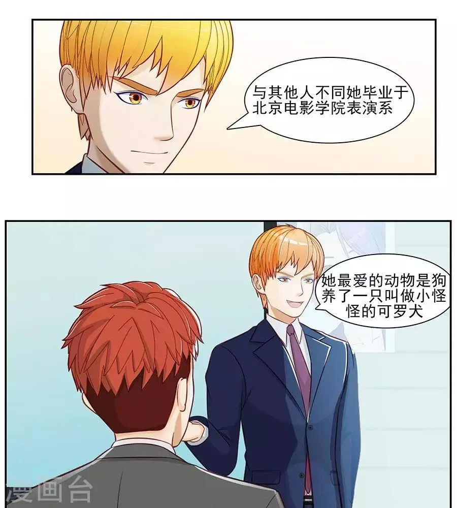 第三十话 第14页