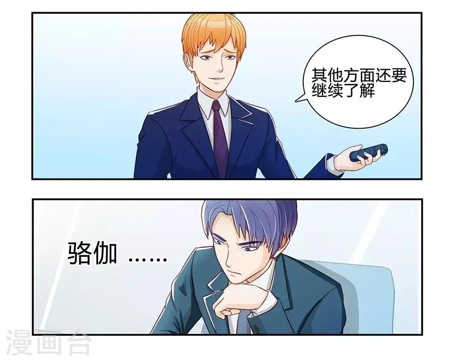 第三十话 第16页