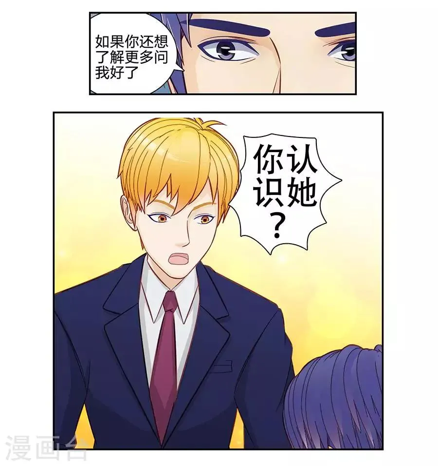第三十话 第17页