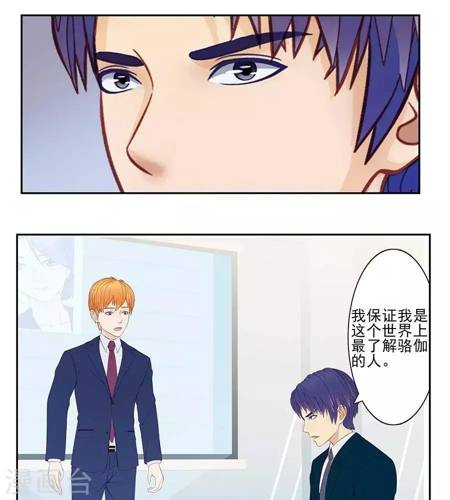 第三十话 第18页