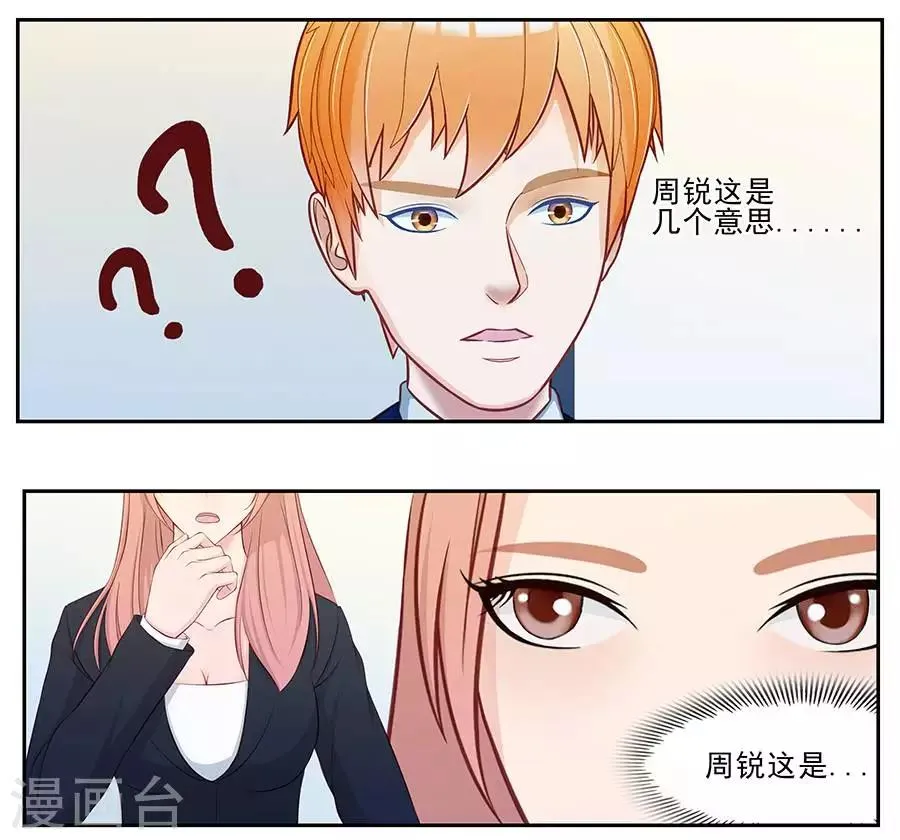 第三十话 第20页