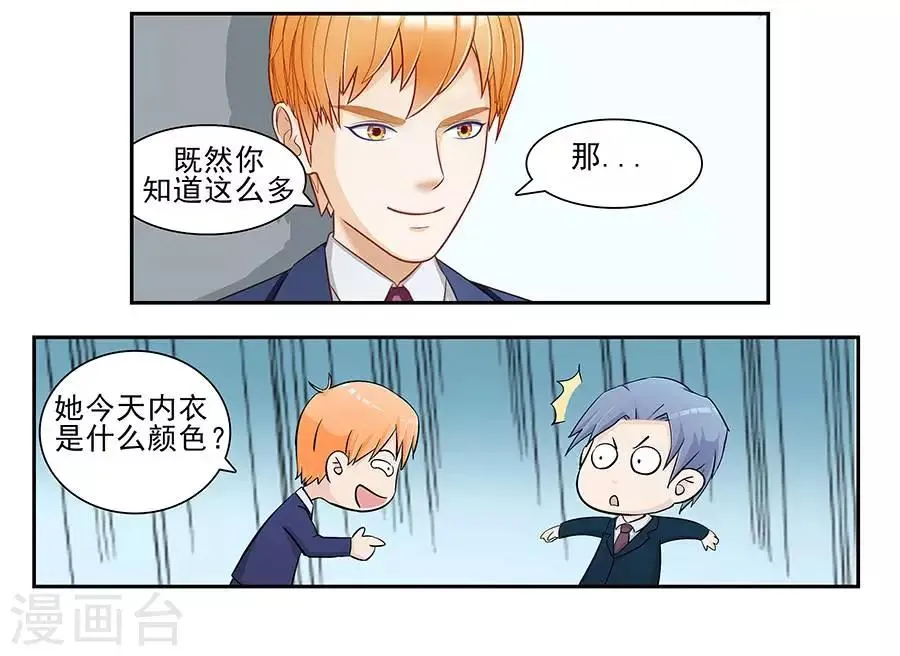 第三十话 第21页