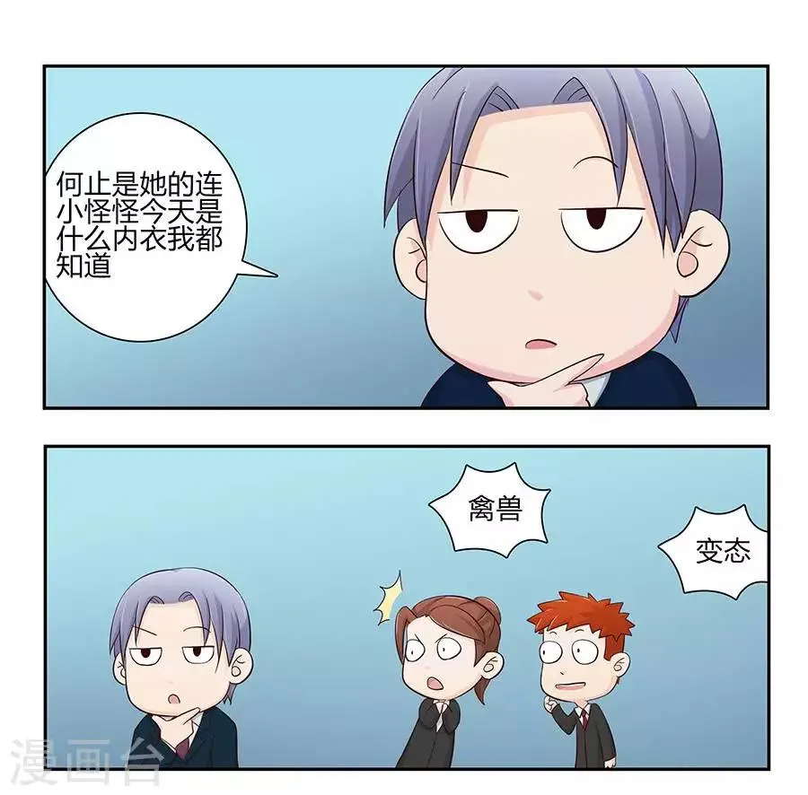第三十话 第22页