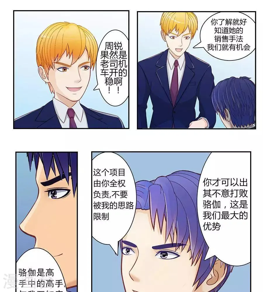 第三十话 第23页