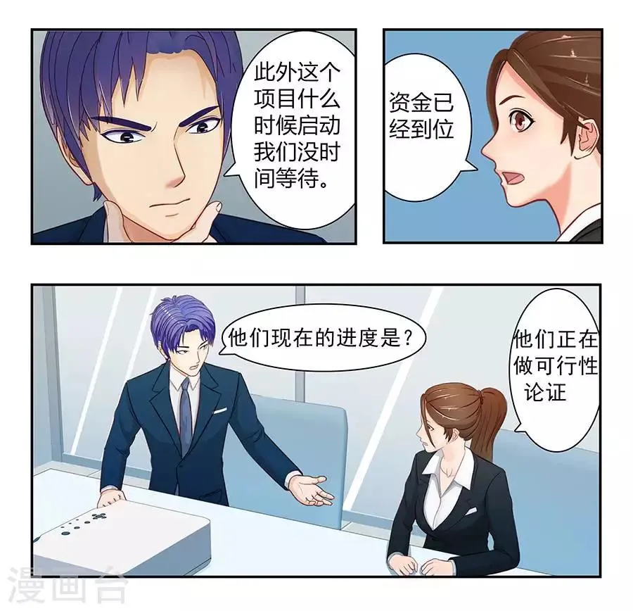 第三十话 第25页