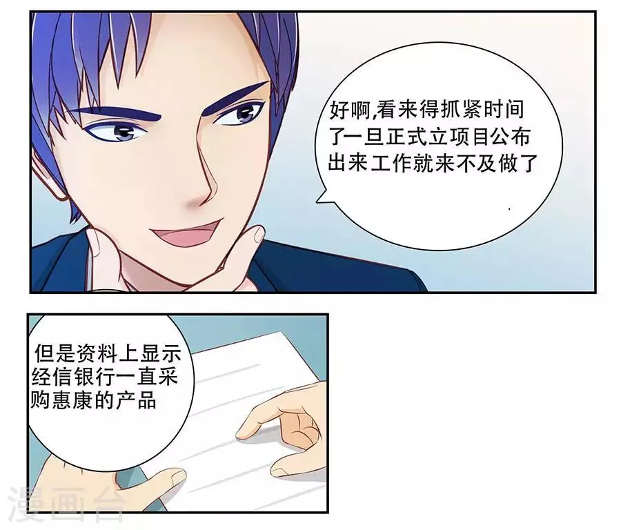 第三十话 第26页
