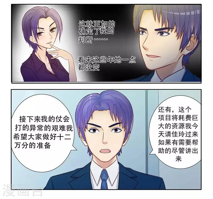 第三十话 第27页