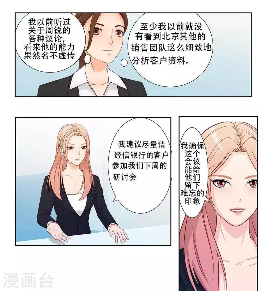 第三十话 第28页