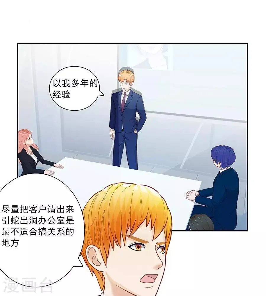 第三十话 第30页