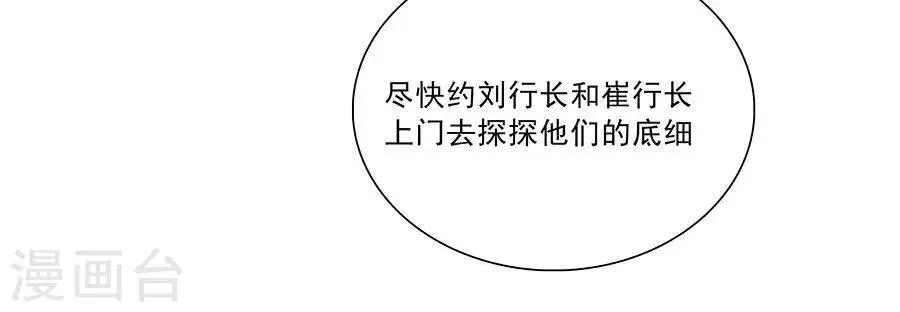 第三十话 第32页