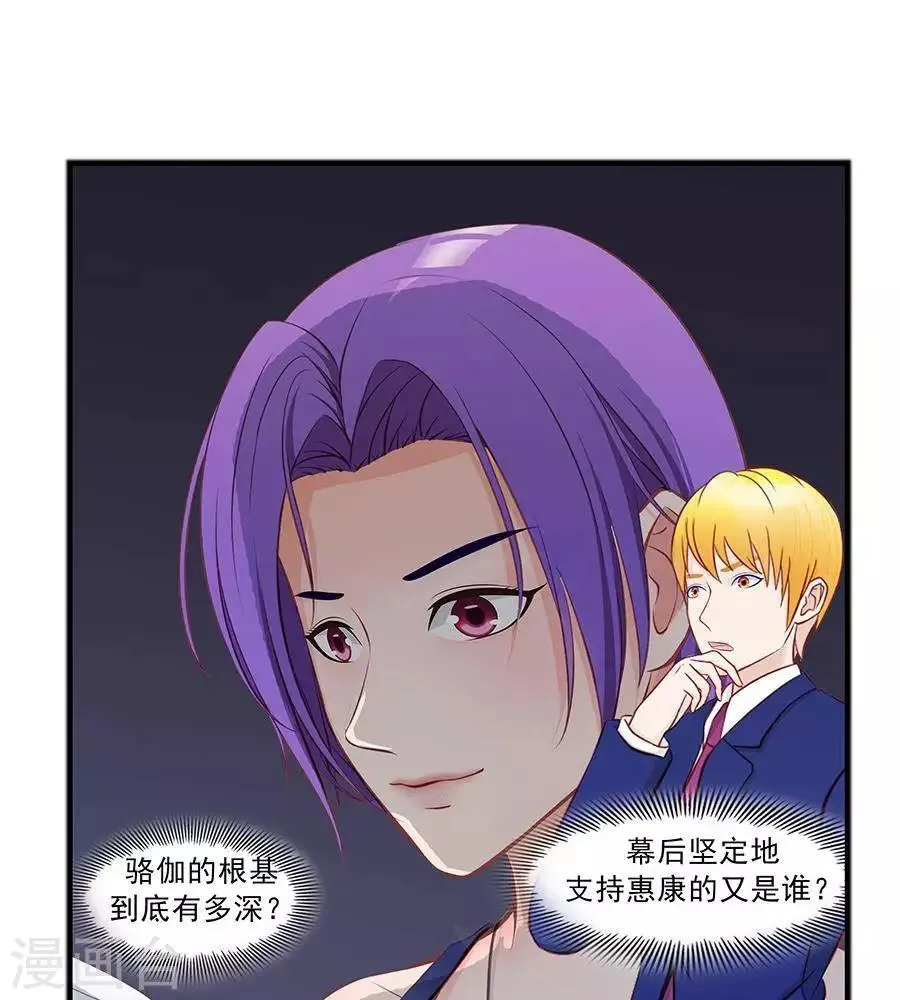 第三十话 第33页