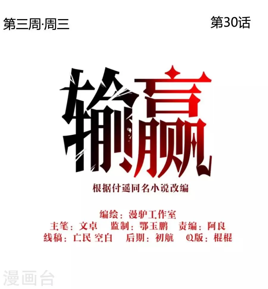 第三十话 第35页