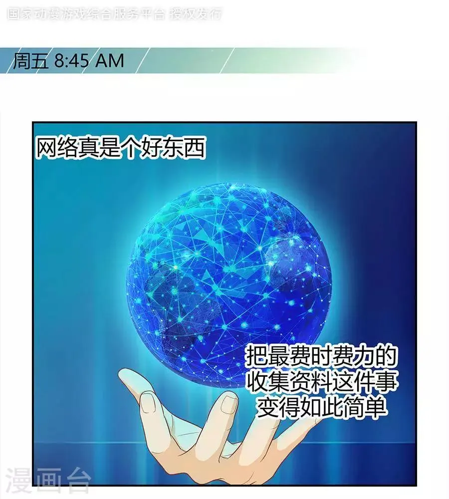 第三十一话 第1页