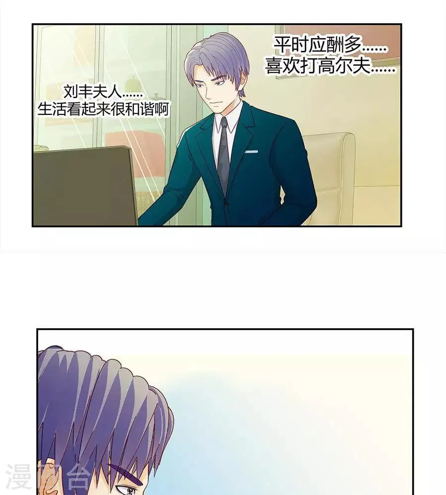 第三十一话 第3页