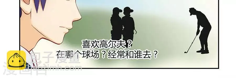 第三十一话 第4页
