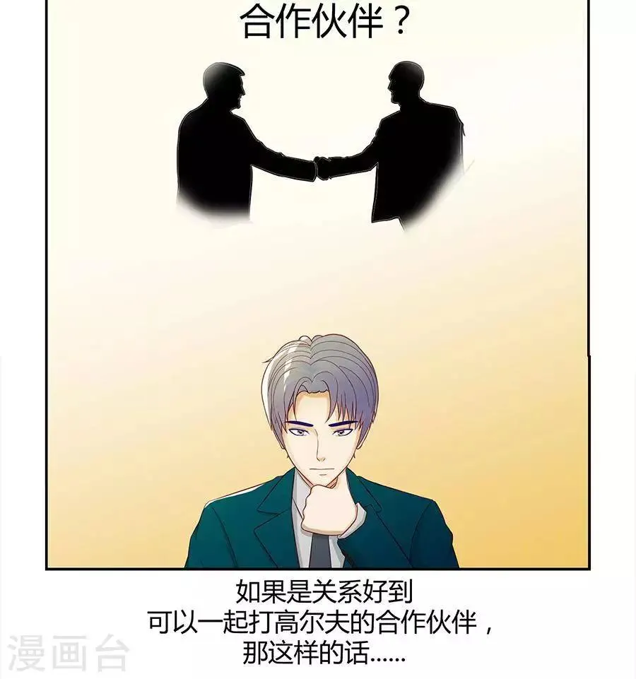 第三十一话 第6页