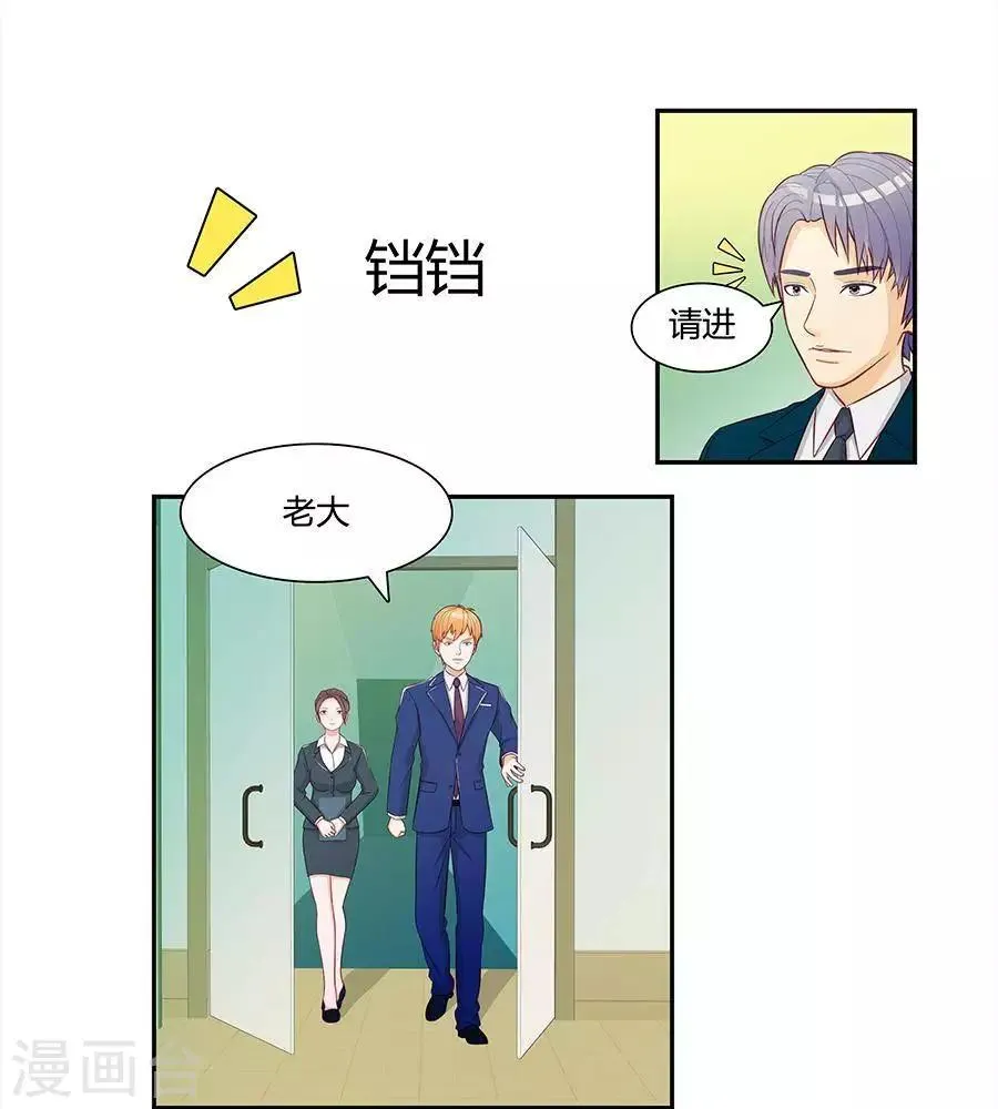 第三十一话 第7页