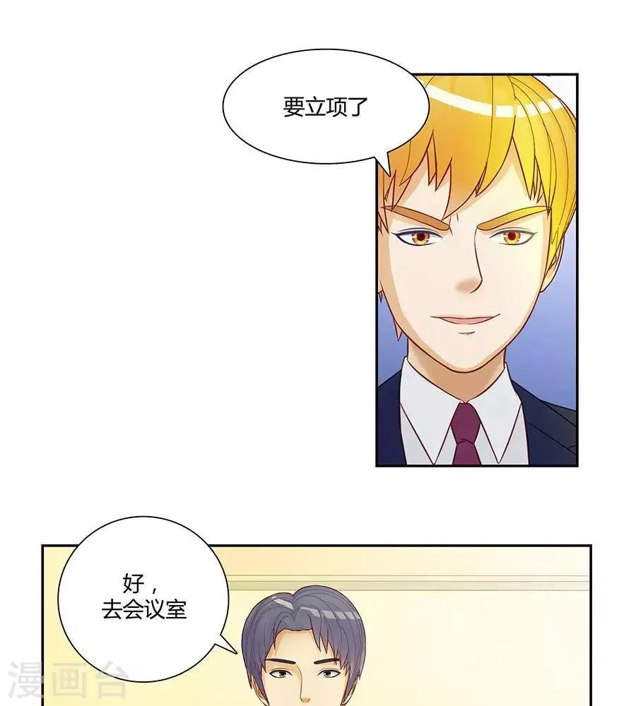 第三十一话 第9页