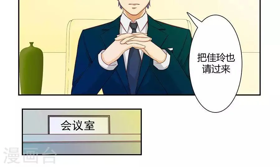 第三十一话 第10页