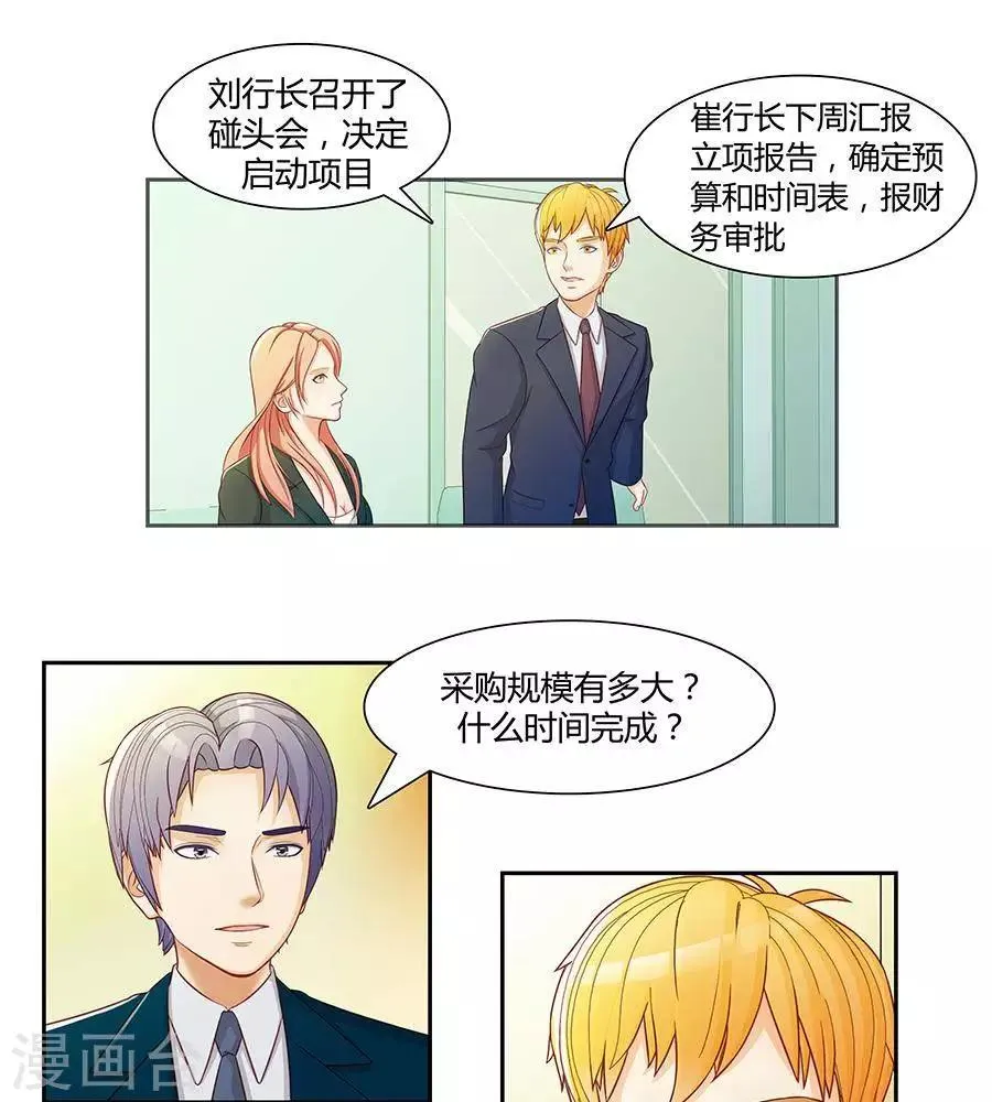 第三十一话 第13页