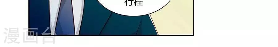 第三十一话 第20页