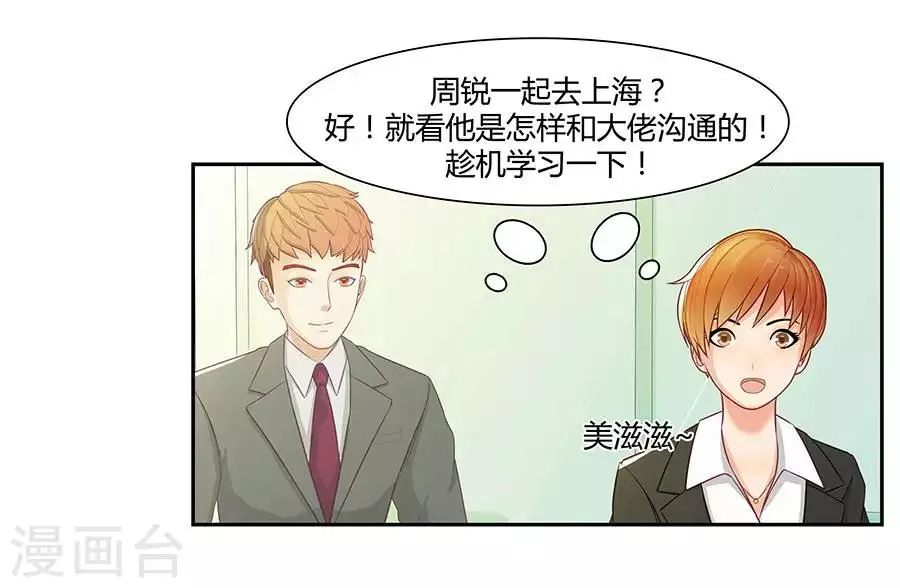 第三十一话 第21页
