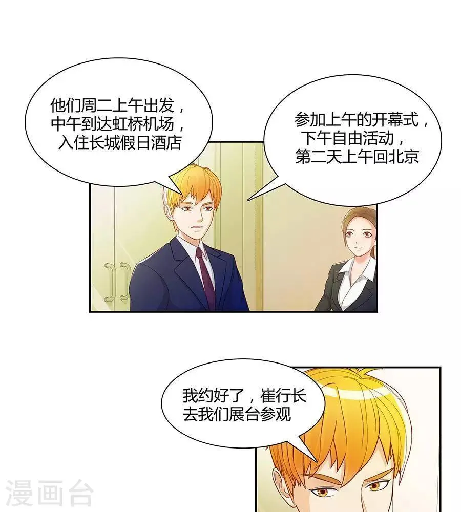 第三十一话 第22页