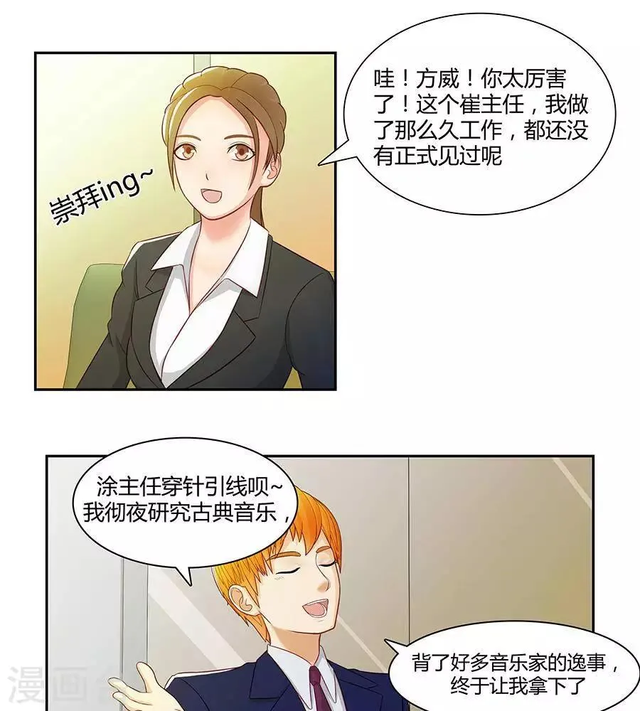 第三十一话 第24页