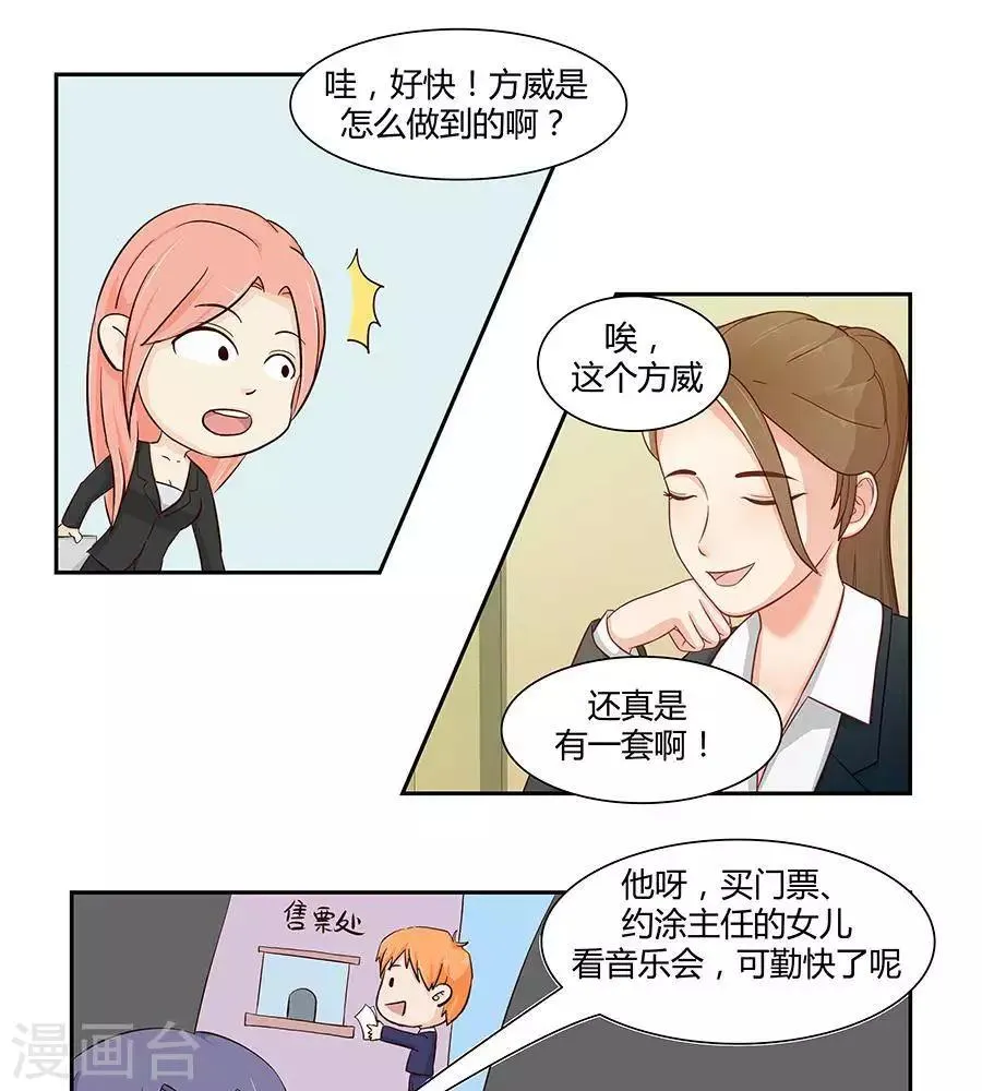 第三十一话 第26页