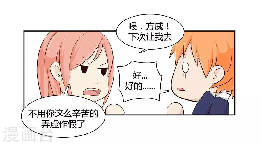 第三十一话 第28页