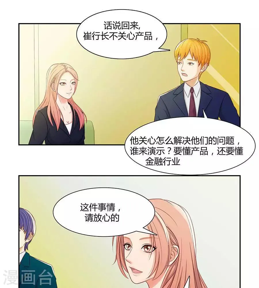 第三十一话 第29页