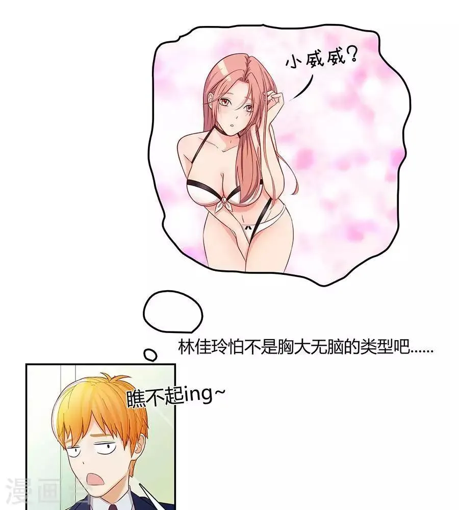 第三十一话 第31页