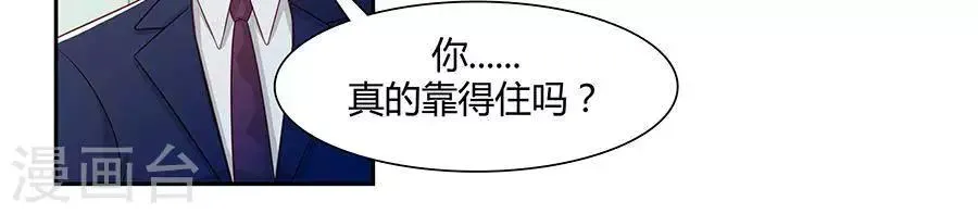第三十一话 第32页