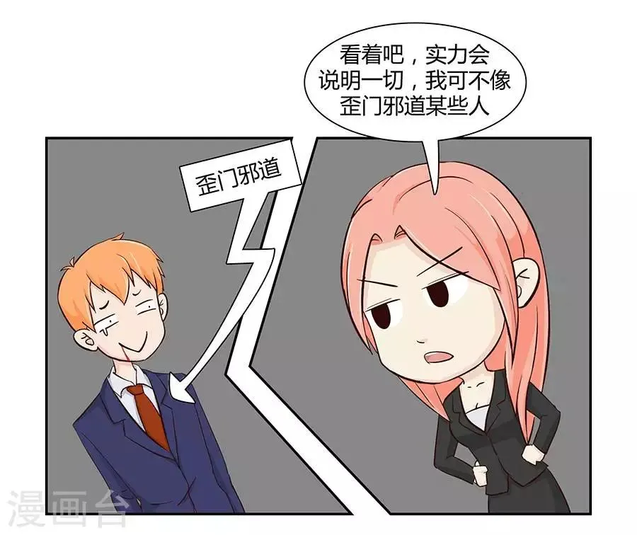 第三十一话 第33页