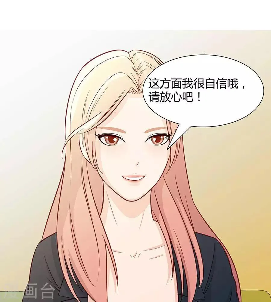 第三十一话 第34页