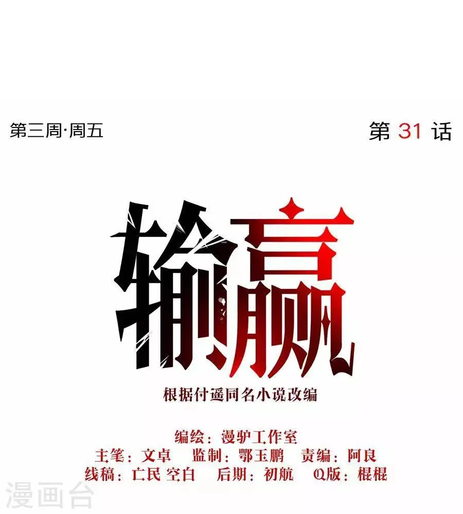 第三十一话 第36页
