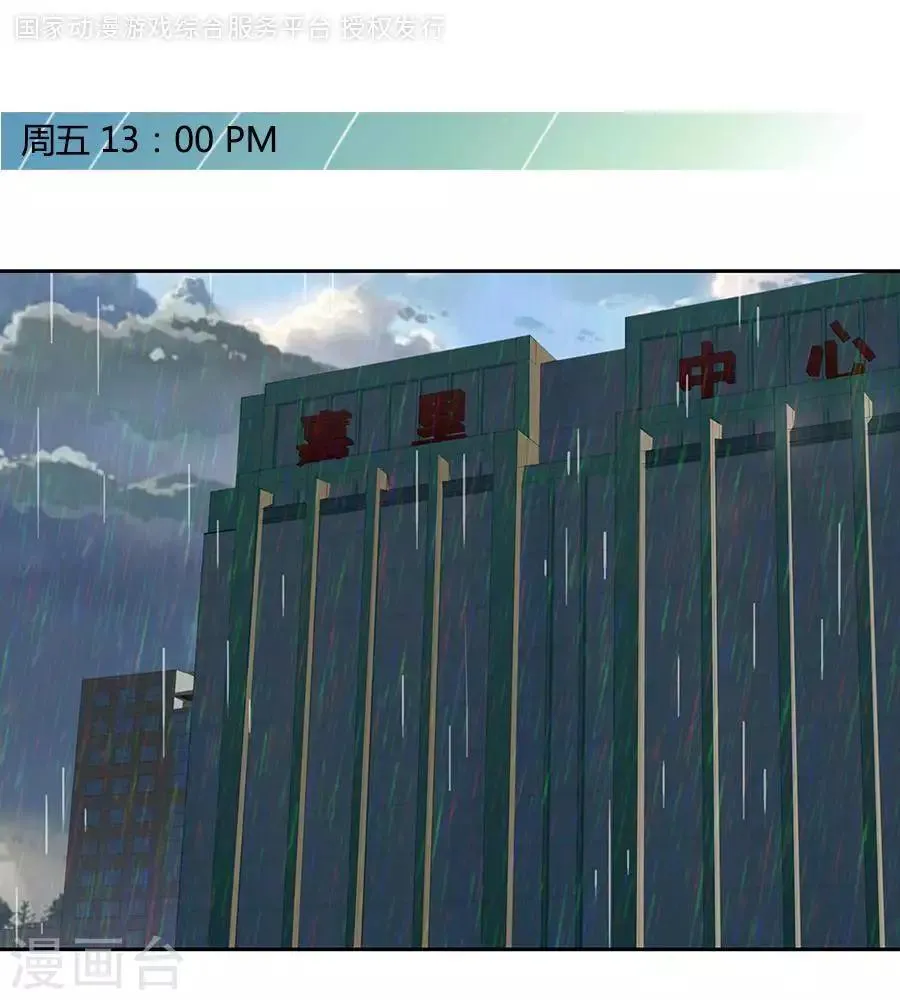 第三十二话 第1页