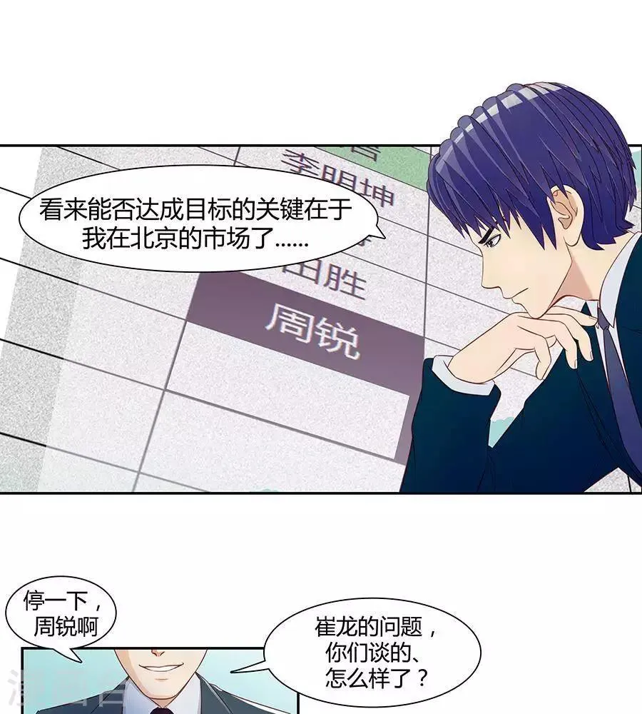 第三十二话 第5页