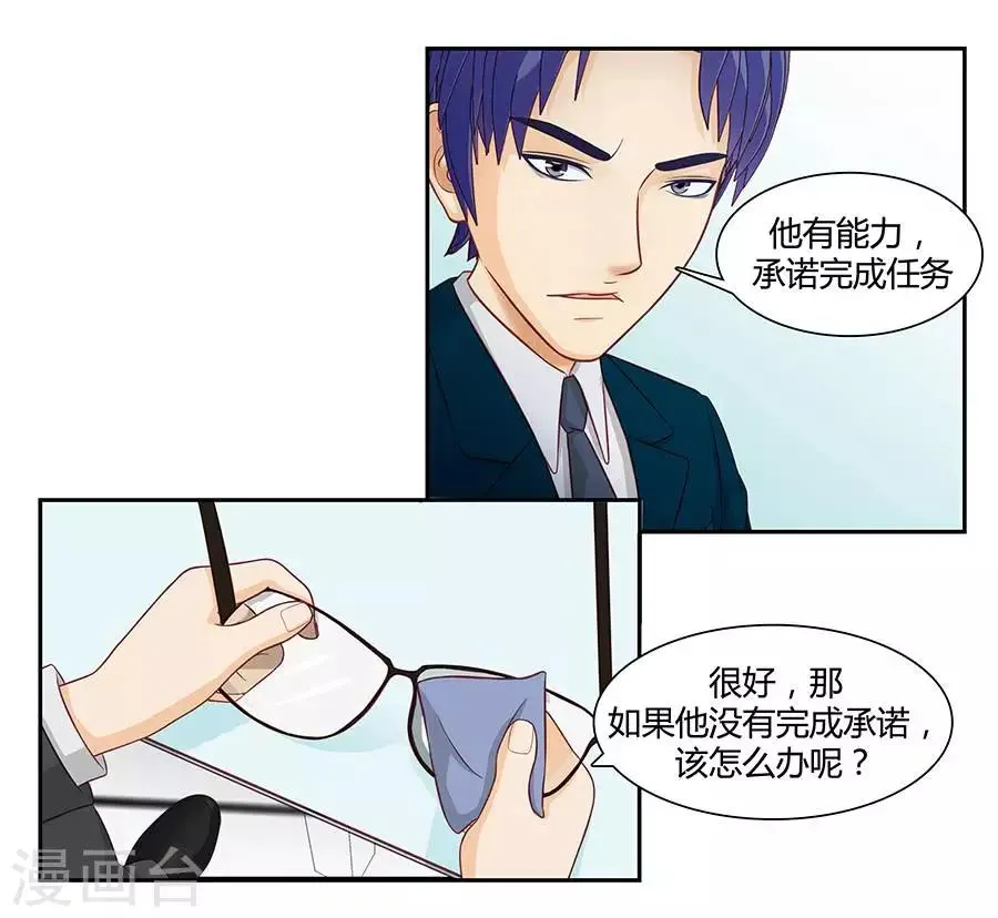 第三十二话 第7页