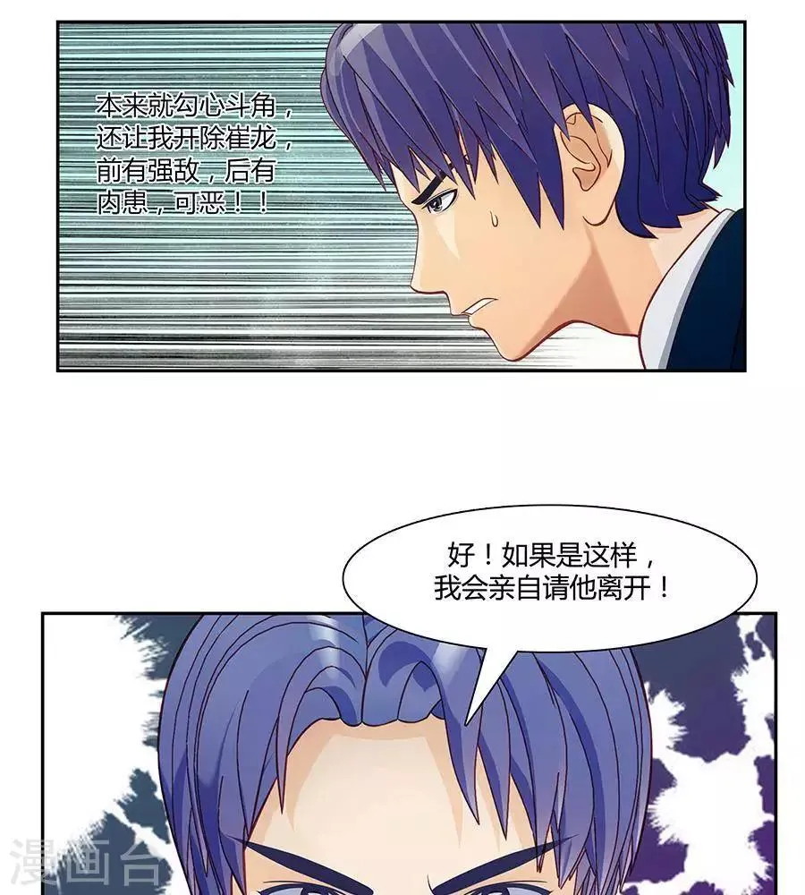 第三十二话 第10页